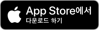 WeaklyEat App Store 다운로드 배지