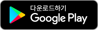 WeaklyEat Google Play 다운로드 배지