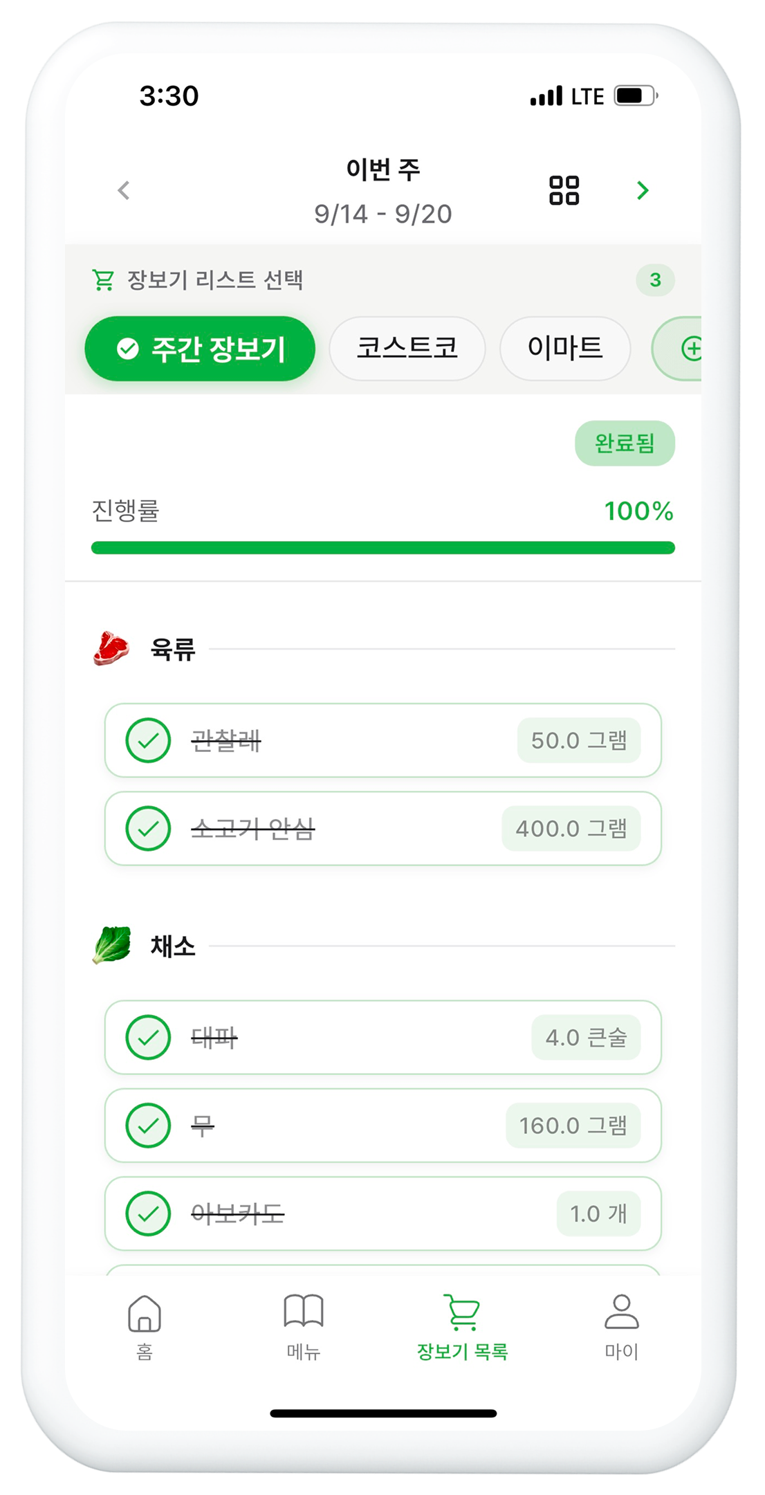WeaklyEat에서 자동으로 생성된 장보기 리스트 화면